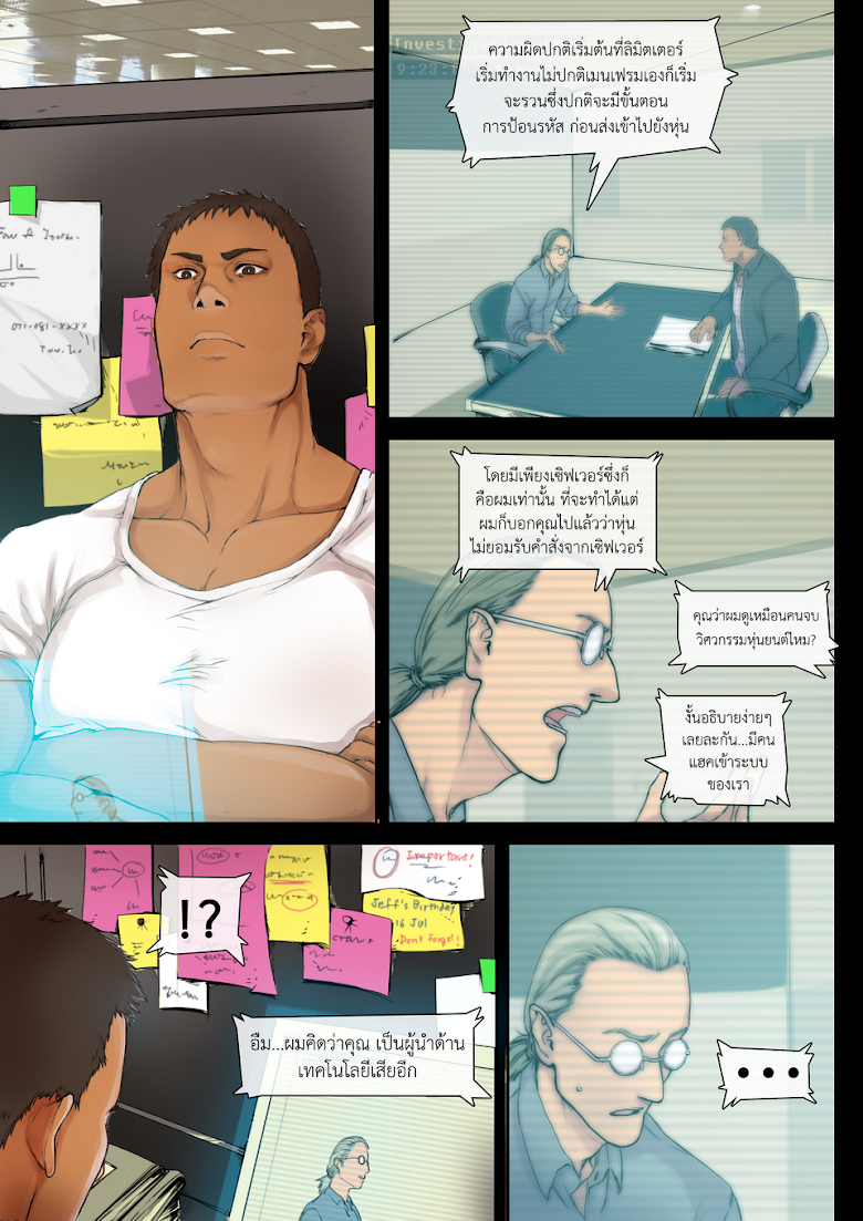 Flash Black ตอนที่ 7 (4)